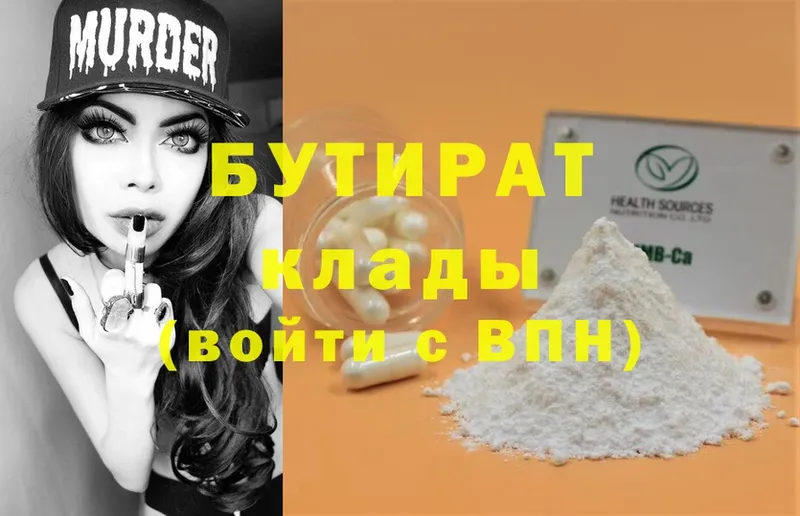 БУТИРАТ 99%  где продают наркотики  Углегорск 