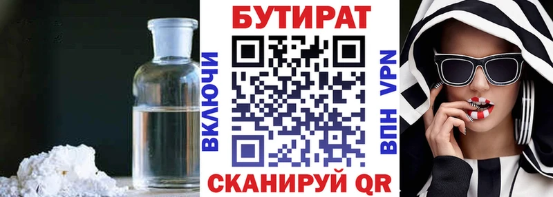 БУТИРАТ бутандиол купить наркотики сайты Углегорск