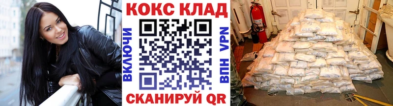 Кокаин 99%  купить   Углегорск 