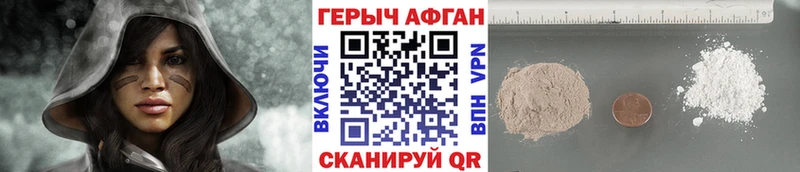 купить наркоту  Углегорск  ГЕРОИН Афган 