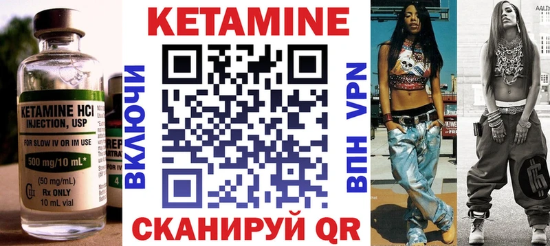 Кетамин ketamine  Углегорск 