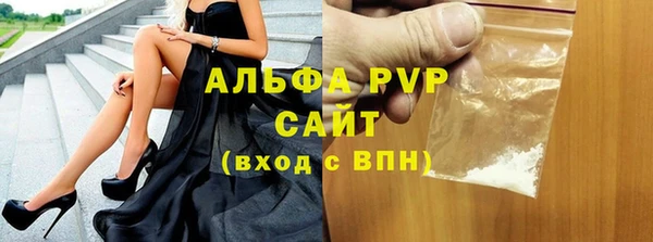 ALPHA PVP Осинники