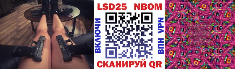 Марки 25I-NBOMe 1,8мг  Углегорск 